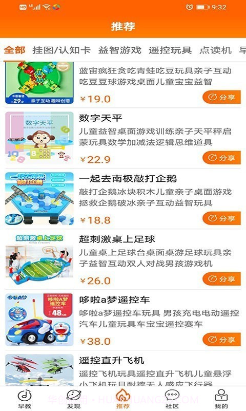 小智故事机截图3 小智故事机截图3