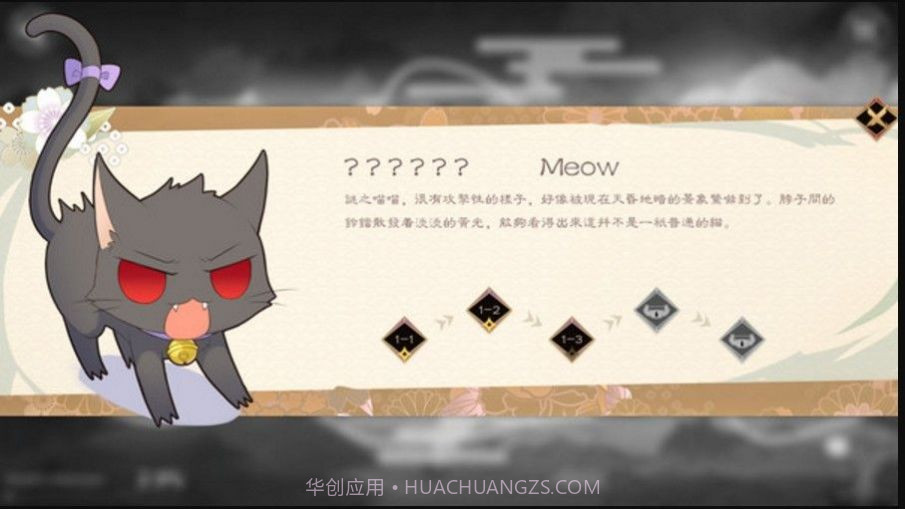 妖语截图3 妖语截图3