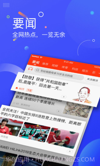 新浪新闻截图3 新浪新闻截图3