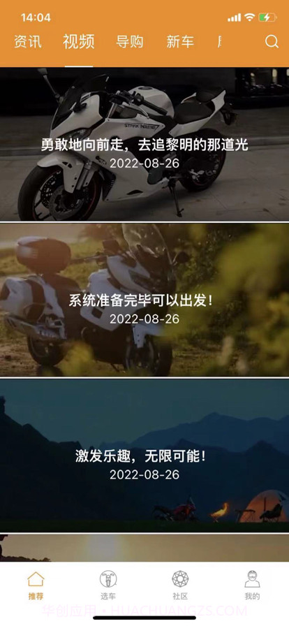 泉城摩友部落截图1 泉城摩友部落截图1