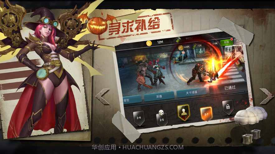 幸存之地之末世终章截图3