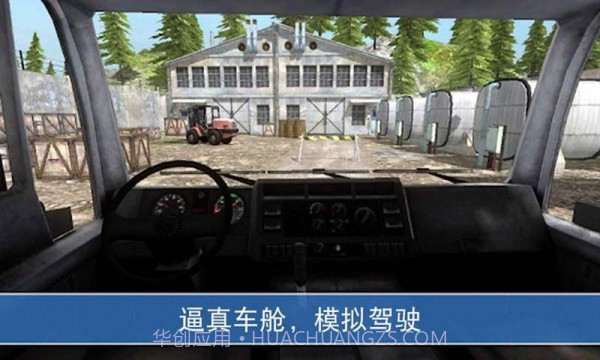 山地卡车模拟驾驶截图4