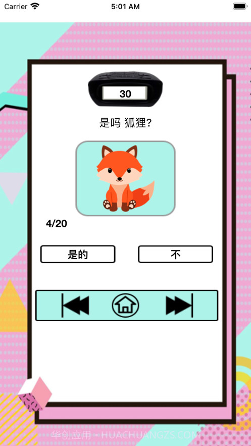 3个字知道截图5 3个字知道截图5