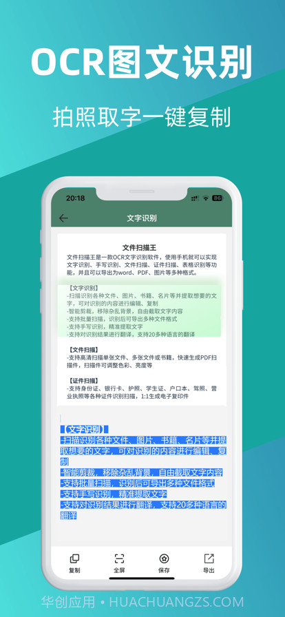 文件扫描王截图3