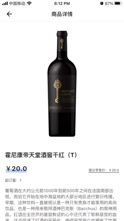 365名品汇服务商端截图2