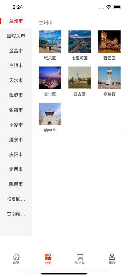 臻品甘肃截图4 臻品甘肃截图4