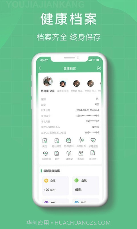 柚嘉健康截图3 柚嘉健康截图3