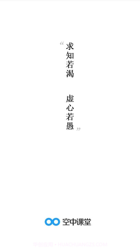 扬州空中课堂截图3 扬州空中课堂截图3