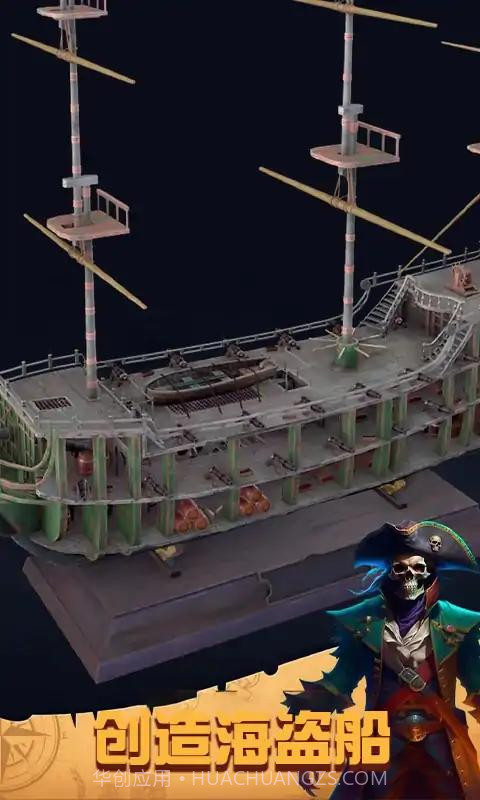 船舶设计模拟器截图1