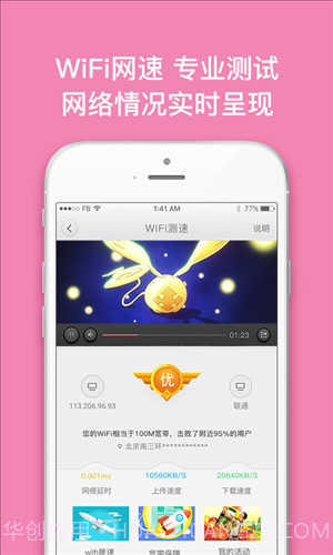 沃宽截图2 沃宽截图2