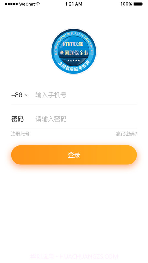 钉钉联保截图1 钉钉联保截图1