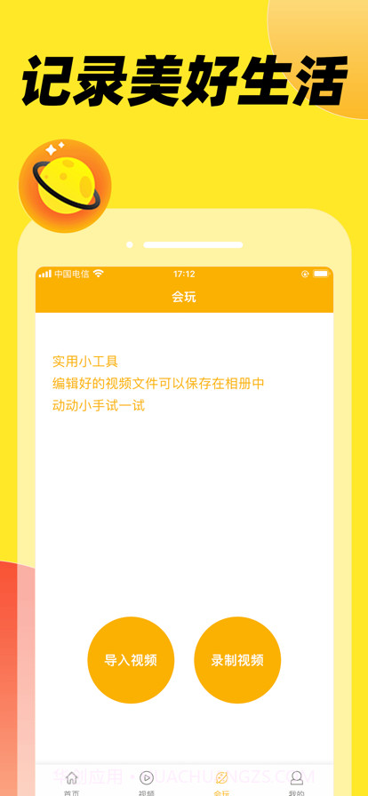 乡见截图3 乡见截图3