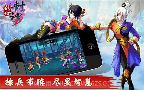 乱世封神截图2 乱世封神截图2