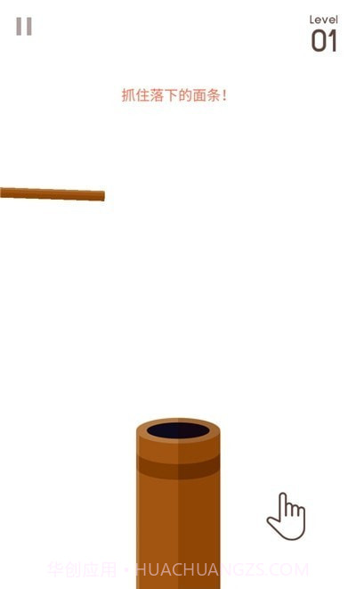 我要吃面Noodle截图3 我要吃面Noodle截图3