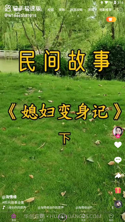 玖火短视频截图3 玖火短视频截图3