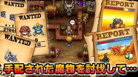 勇者斗恶龙:怪兽通缉截图1 勇者斗恶龙:怪兽通缉截图1