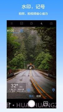 西瓜水印相机截图3