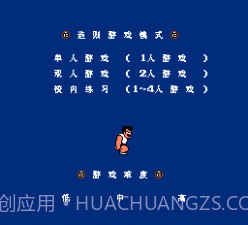 热血高校躲避球(悟饭)截图1 热血高校躲避球(悟饭)截图1