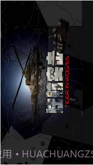 陆航突击截图1 陆航突击截图1