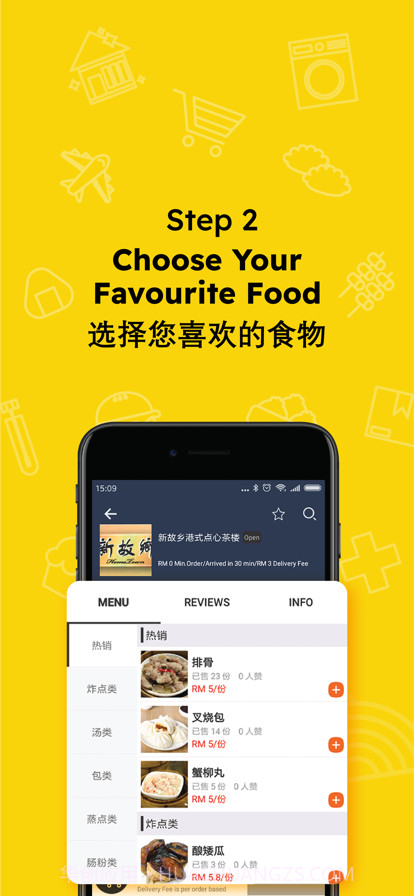 好饿外卖截图2 好饿外卖截图2