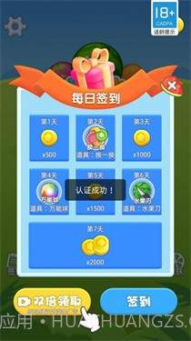 疯狂吃水果截图1 疯狂吃水果截图1