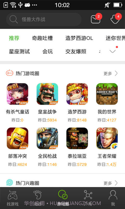 4399游戏盒截图4 4399游戏盒截图4