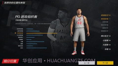 nba2kol2苹果云游戏截图1