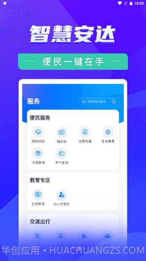 i安达截图1 i安达截图1