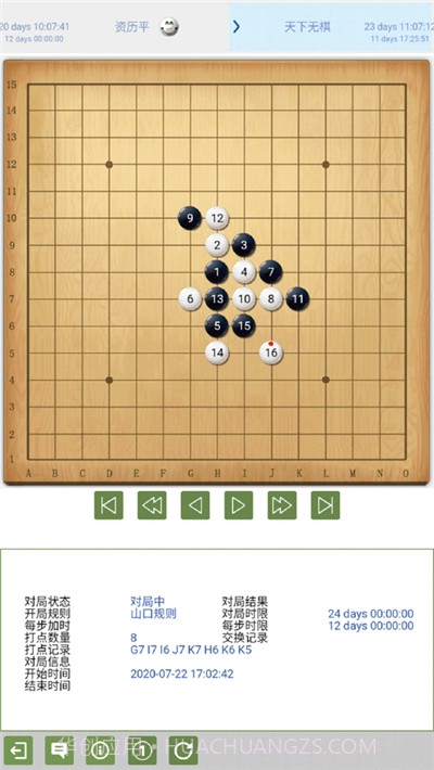 五林五子棋截图2 五林五子棋截图2