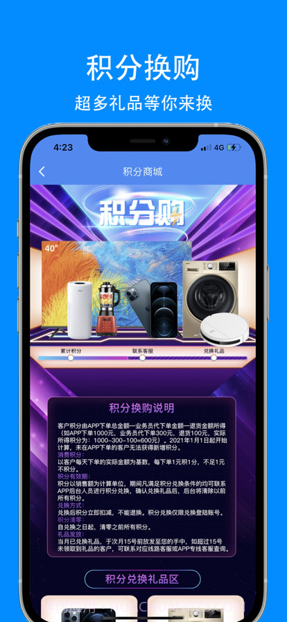 爱标云商城截图5 爱标云商城截图5