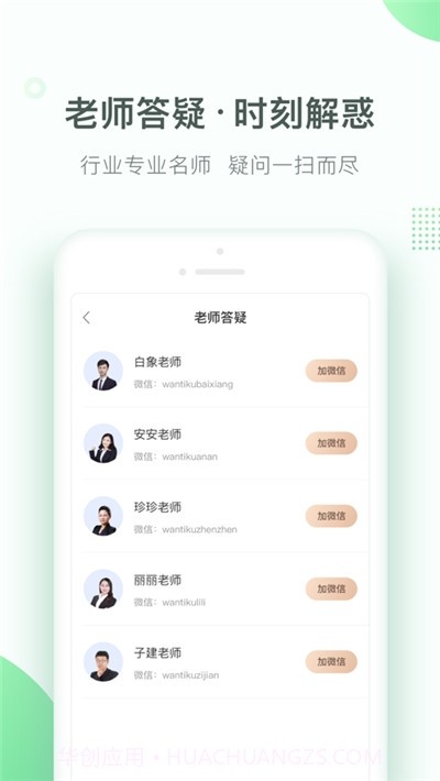 美好明天课堂截图3 美好明天课堂截图3
