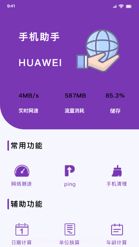 万能查看专家截图1 万能查看专家截图1