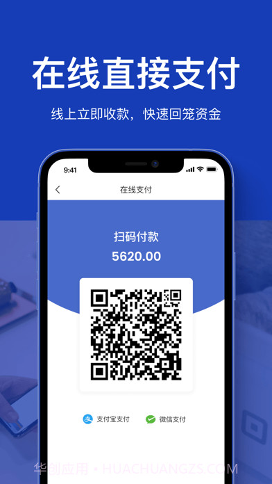 聚货通截图4