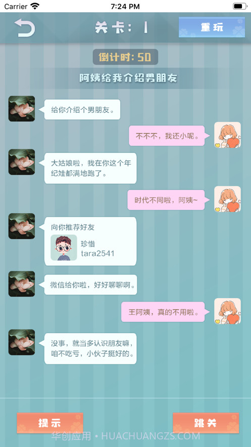 爱情纪念册爱情模拟器截图2 爱情纪念册爱情模拟器截图2