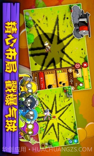 气球塔防5截图5 气球塔防5截图5