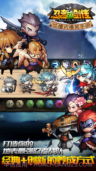 忍者萌剑传截图4 忍者萌剑传截图4