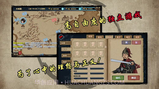 江湖X截图1 江湖X截图1