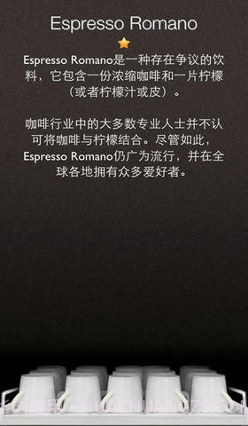 极品咖啡截图5 极品咖啡截图5