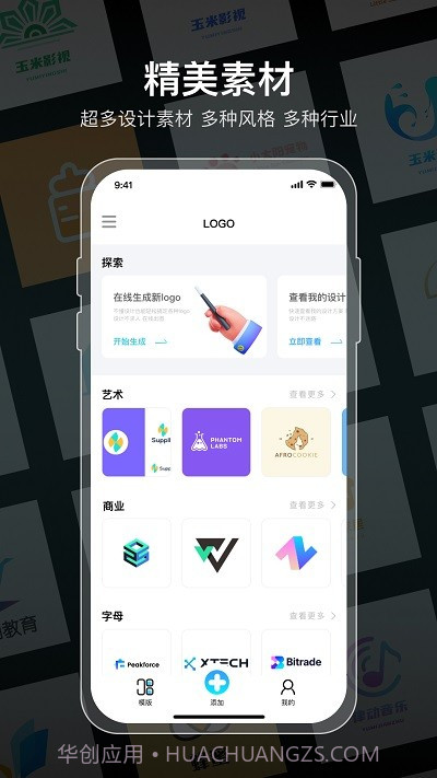 logo生成器截图1