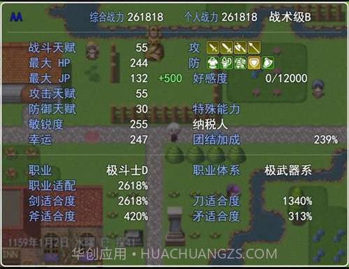 双子大陆传说截图2 双子大陆传说截图2