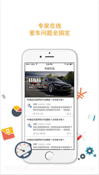 车秘油耗截图4 车秘油耗截图4