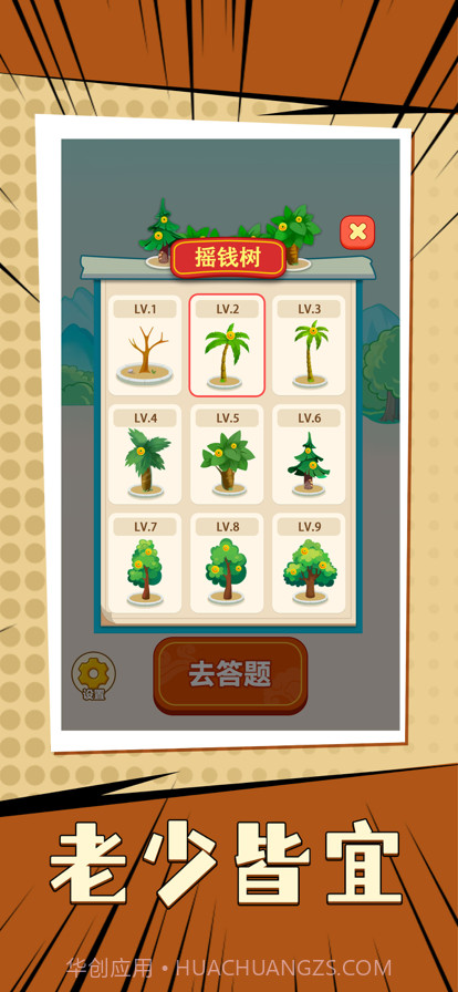 谜语人截图5 谜语人截图5