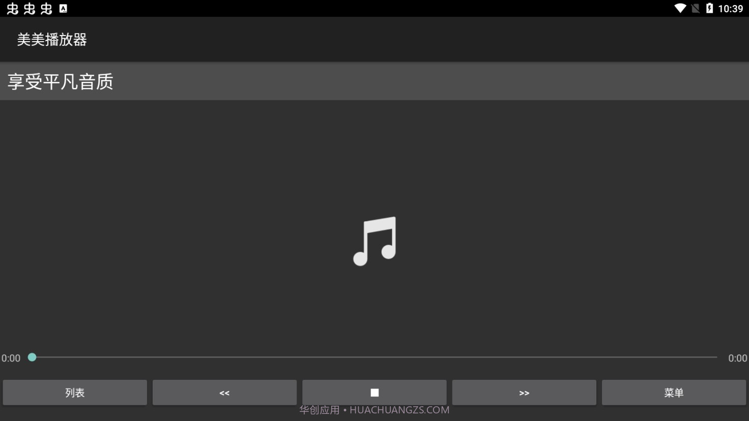 美美播放器截图1