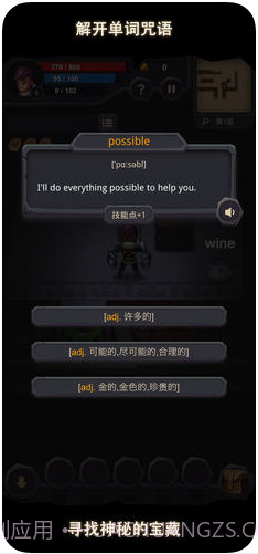 单词城堡截图3 单词城堡截图3