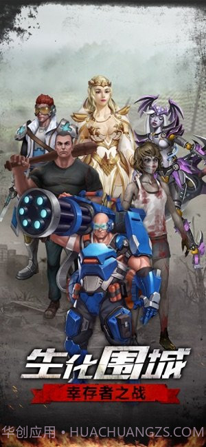 废土战争ios版截图2