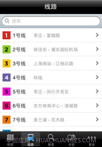 上海地铁截图2 上海地铁截图2