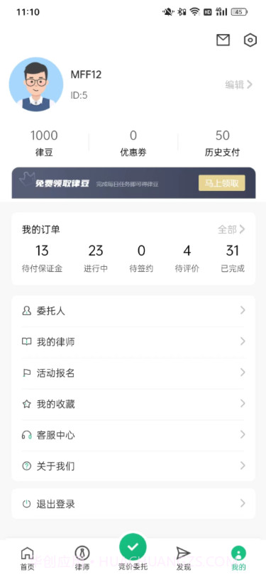 律淘淘截图2 律淘淘截图2