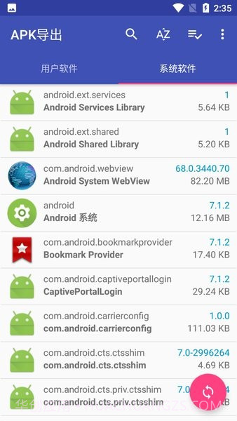 APK导出工具截图2 APK导出工具截图2