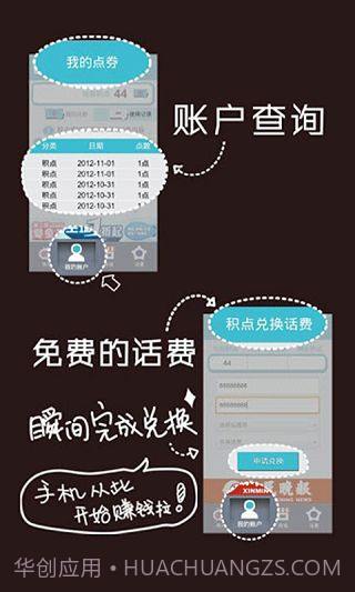 积点网络截图3 积点网络截图3
