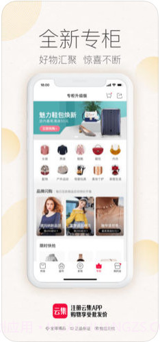 云集截图4 云集截图4
